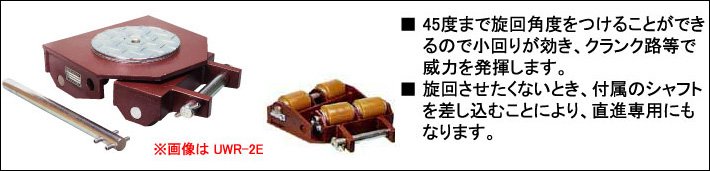 鷹牌UWR型轉(zhuǎn)向搬運(yùn)小坦克 鷹牌UWR型轉(zhuǎn)向搬運(yùn)小坦克