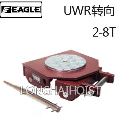 UWR轉(zhuǎn)向搬運(yùn)小坦克 UWR轉(zhuǎn)向搬運(yùn)小坦克