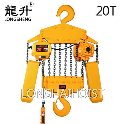 20噸單速環鏈電動葫蘆 20噸單速環鏈電動葫蘆