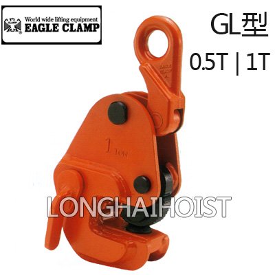 鷹牌GL型橫吊鋼板鉗 鷹牌GL型橫吊鋼板鉗