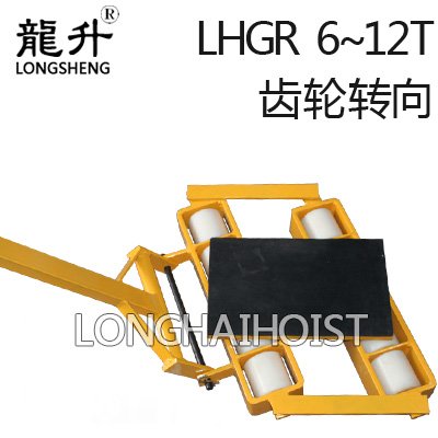 LHGR齒輪轉(zhuǎn)向搬運小坦克 LHGR齒輪轉(zhuǎn)向搬運小坦克
