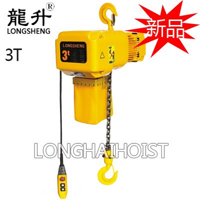 3噸環鏈電動葫蘆(新品) 3噸環鏈電動葫蘆(新品)