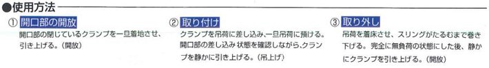 UGHA型鷹牌混凝土夾具使用方法