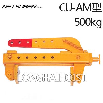 CU-AM混凝土制品夾鉗 CU-AM混凝土制品夾鉗