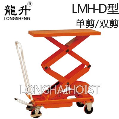 重型腳踏式升降平臺(tái)車(chē)