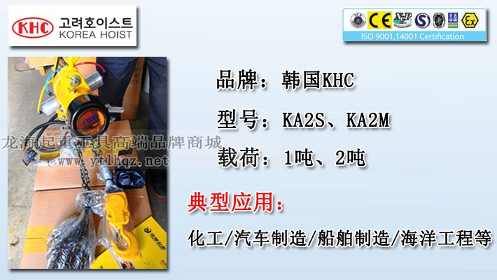 KHC氣動(dòng)葫蘆KA2型介紹