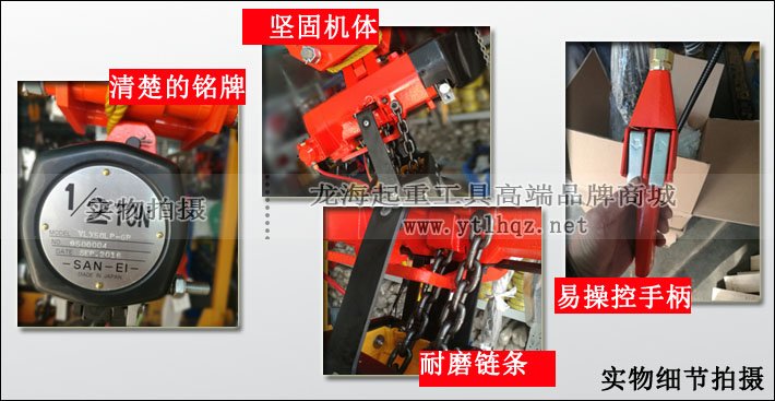 SAN-EI氣動葫蘆VLX型細節圖片