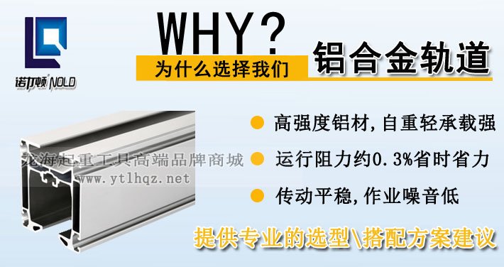 鋁合金軌道圖片 鋁合金軌道圖片