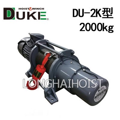 DU-2K電動卷揚機 DU-2K電動卷揚機