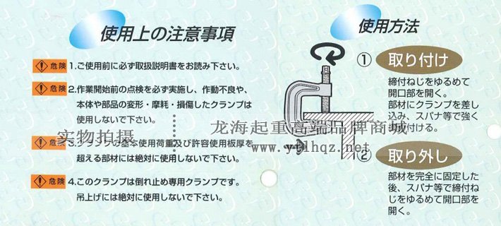 EAGLE鷹牌防倒專用夾具使用方法與注意事項圖片 EAGLE鷹牌防倒專用夾具使用方法與注意事項圖片