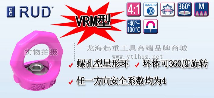 VRM型路德螺孔型星形環圖片 VRM型路德螺孔型星形環圖片