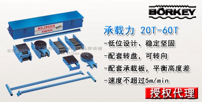 N型成套滾輪小車 N型成套滾輪小車