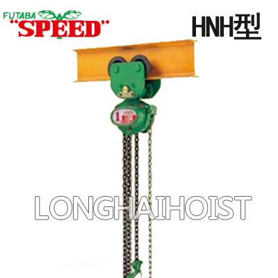 SPEED HNH手拉葫蘆 SPEED HNH手拉葫蘆