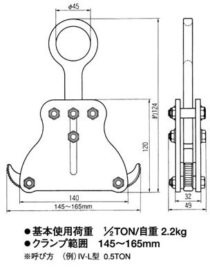 IV-L型內面淺口吊鋼板鉗參數圖 IV-L型內面淺口吊鋼板鉗參數圖