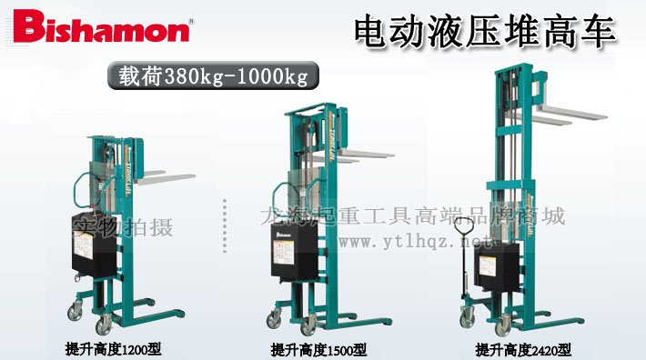 ST-E型電動液壓堆高車圖片 ST-E型電動液壓堆高車圖片