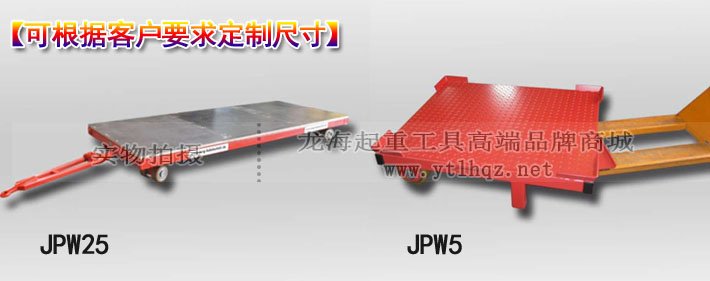 JPW運輸平臺車圖片 JPW運輸平臺車圖片