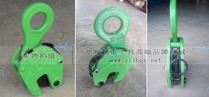 LHC-V型豎吊鋼板起重鉗實物圖片 LHC-V型豎吊鋼板起重鉗實物圖片