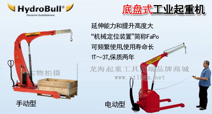底盤式工業(yè)起重機 底盤式工業(yè)起重機