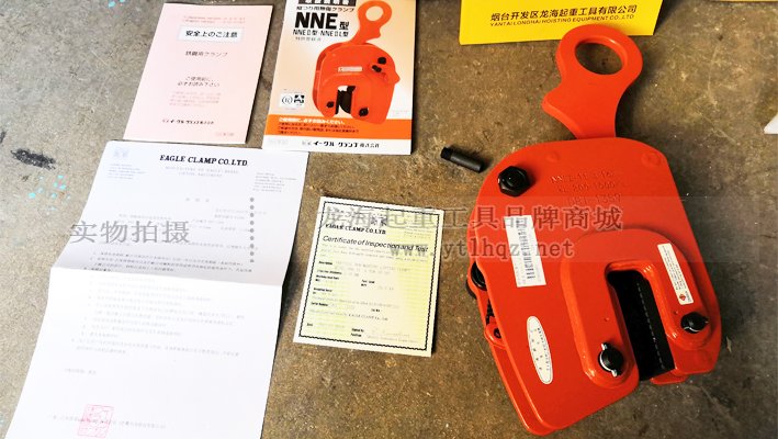 NNE型鷹牌豎吊鋼板鉗說明書、證件全