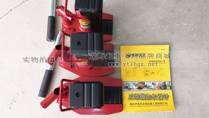 EAGLE JACK G-60L加長爪式千斤頂與標準型爪式千斤頂爪部對比圖 EAGLE JACK G-60L加長爪式千斤頂與標準型爪式千斤頂爪部對比圖
