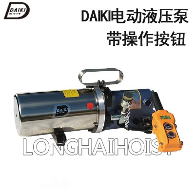 DAIKI電動液壓泵 DAIKI電動液壓泵