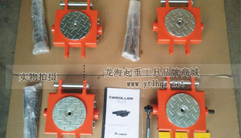 TIRROLLER WD型手搖搬運小坦克5噸載重實物圖 TIRROLLER WD型手搖搬運小坦克5噸載重實物圖